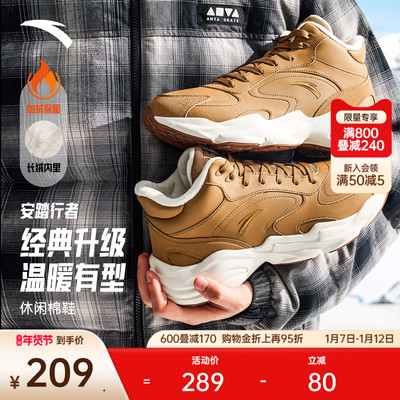 安踏行者 | 加绒保暖大棉鞋男鞋冬季新款加厚皮面休闲板鞋运动鞋