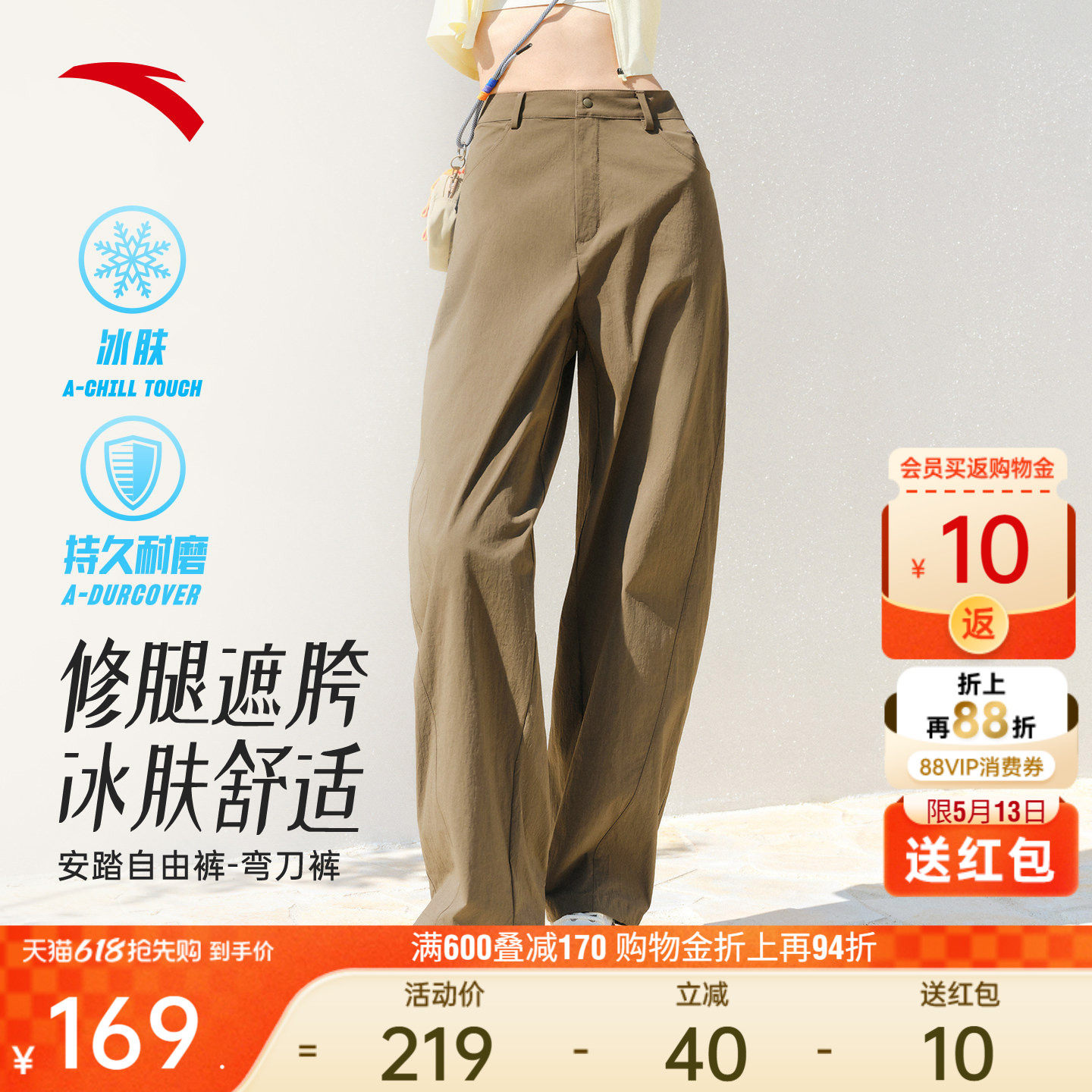 安踏自由裤丨高智感薄款弯刀裤女夏季新款宽松透气阔腿裤休闲长裤