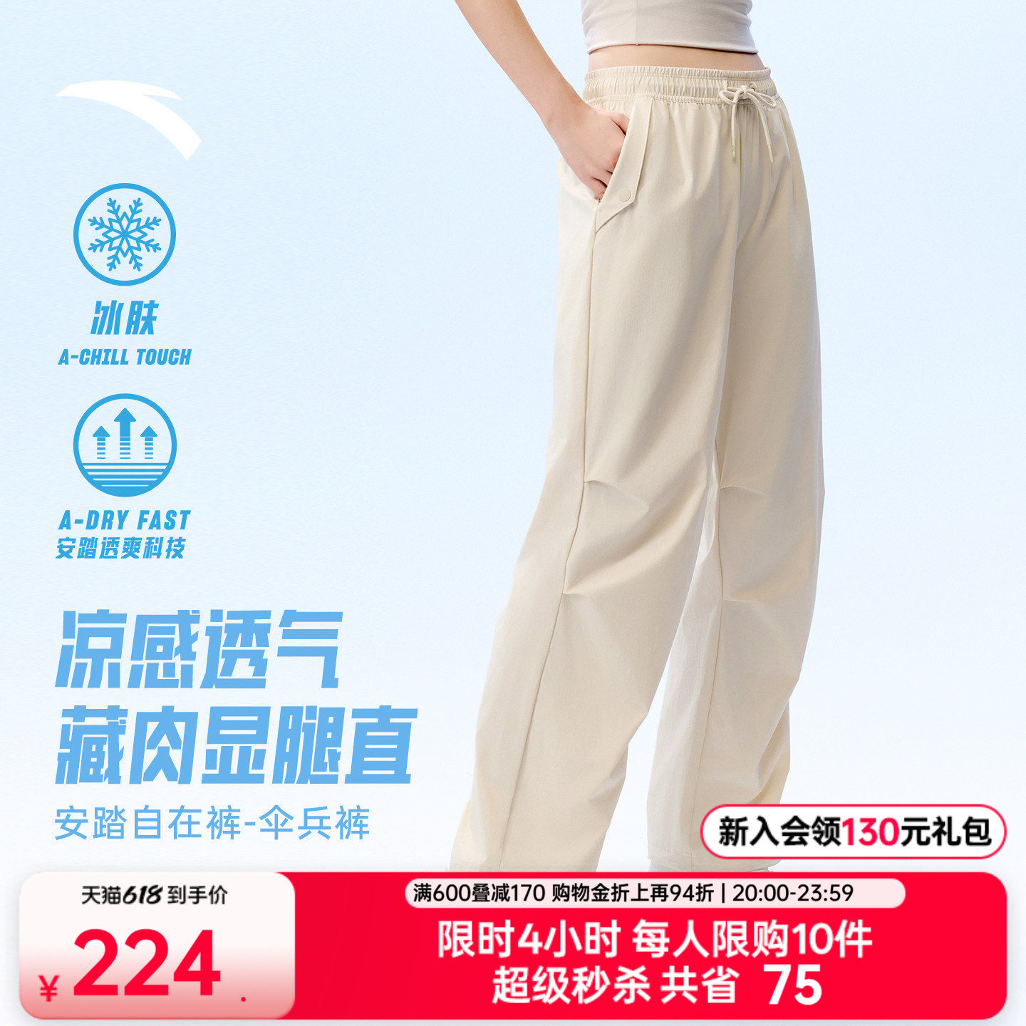 安踏冰丝运动长裤女2026夏季新款美式凉感工装伞兵裤透气直筒裤子