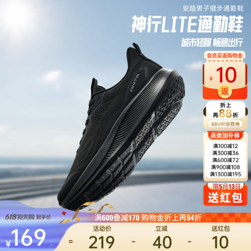 安踏神行lite14运动鞋健身鞋