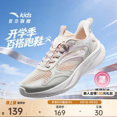 安踏儿童女大童运动跑鞋