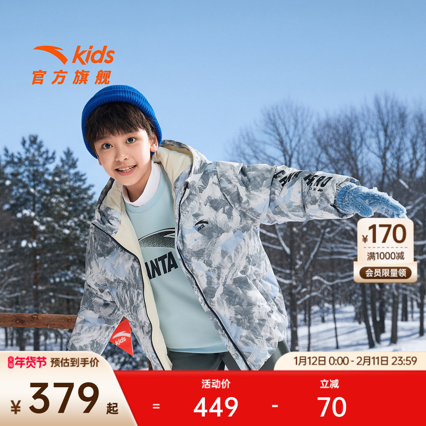 安踏儿童男女童中长款羽绒服2025冬季新款舒适保暖中大童连帽外套,童装/婴儿装/亲子装,羽绒服,淘宝优惠券,粉丝福利购,淘宝优惠卷