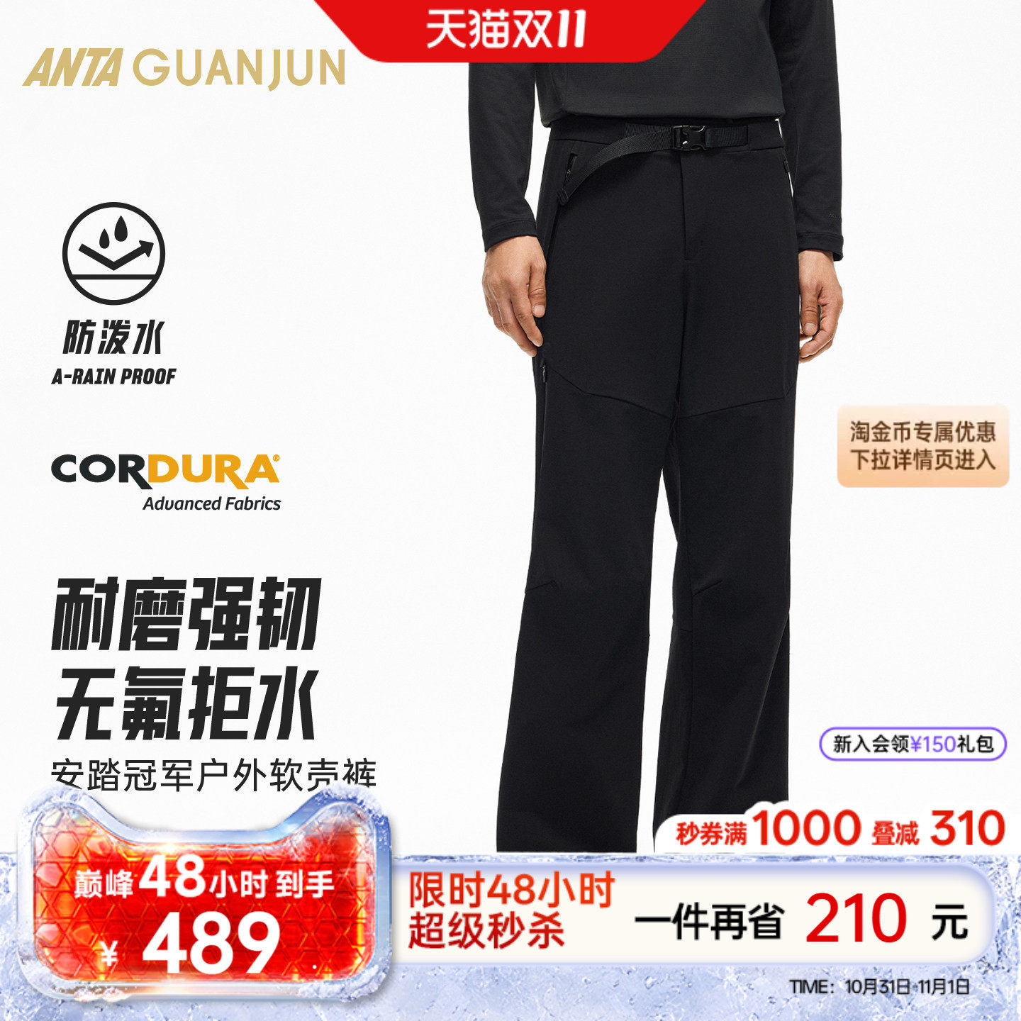 安踏冠军户外旅行梭织运动长裤男