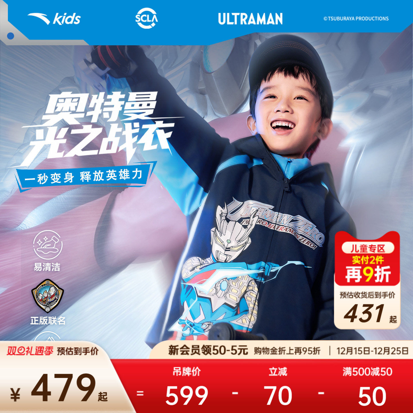 奥特曼IP安踏儿童男小童摇粒绒运动上衣2026新款保暖儿童厚外套