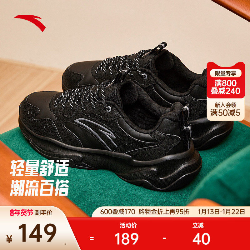 安踏休闲鞋男鞋潮流冬季运动鞋子轻便舒适黑色老爹鞋百搭厚底增高