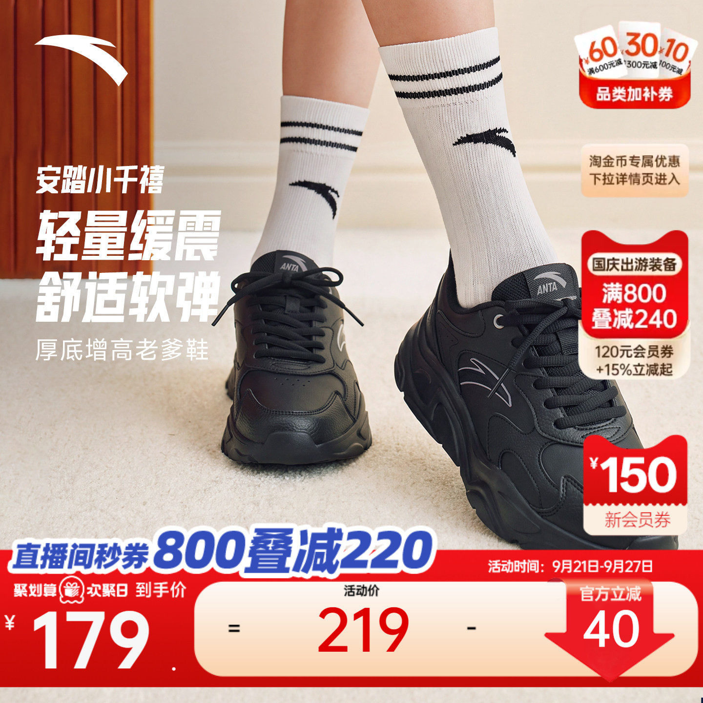 小千禧厚底增高软底舒适休闲鞋
