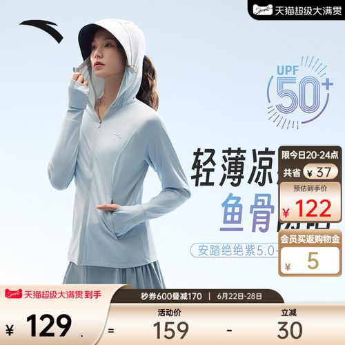 安踏绝绝紫5代冰丝鱼骨防晒衣
