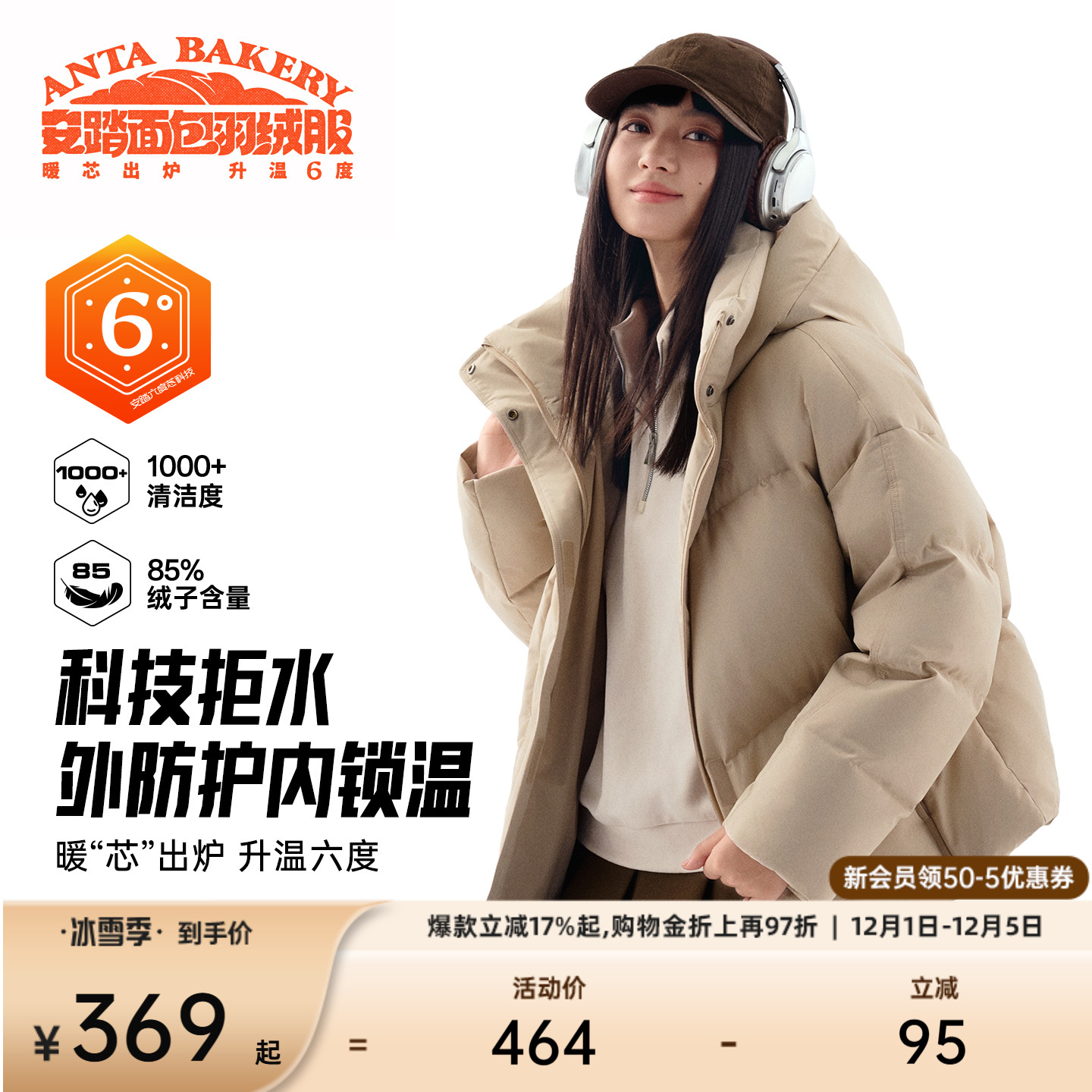 安踏防泼水面包羽绒女鸭绒羽绒服