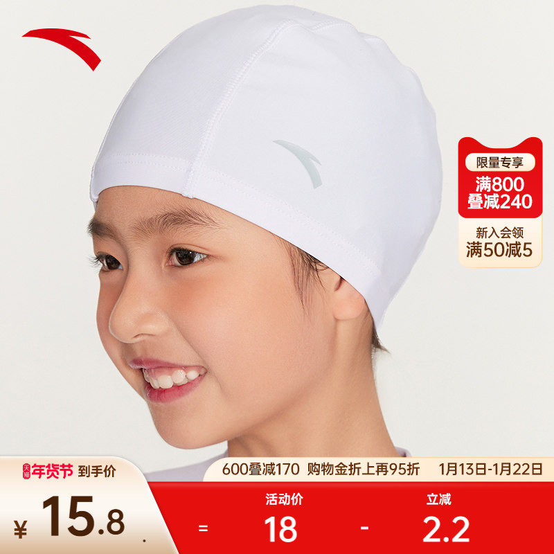 安踏儿童泳帽小学生青少年不勒头舒适游泳训练泳课专用游泳帽子,童装/婴儿装/亲子装,泳帽,淘宝优惠券,粉丝福利购,淘宝优惠卷