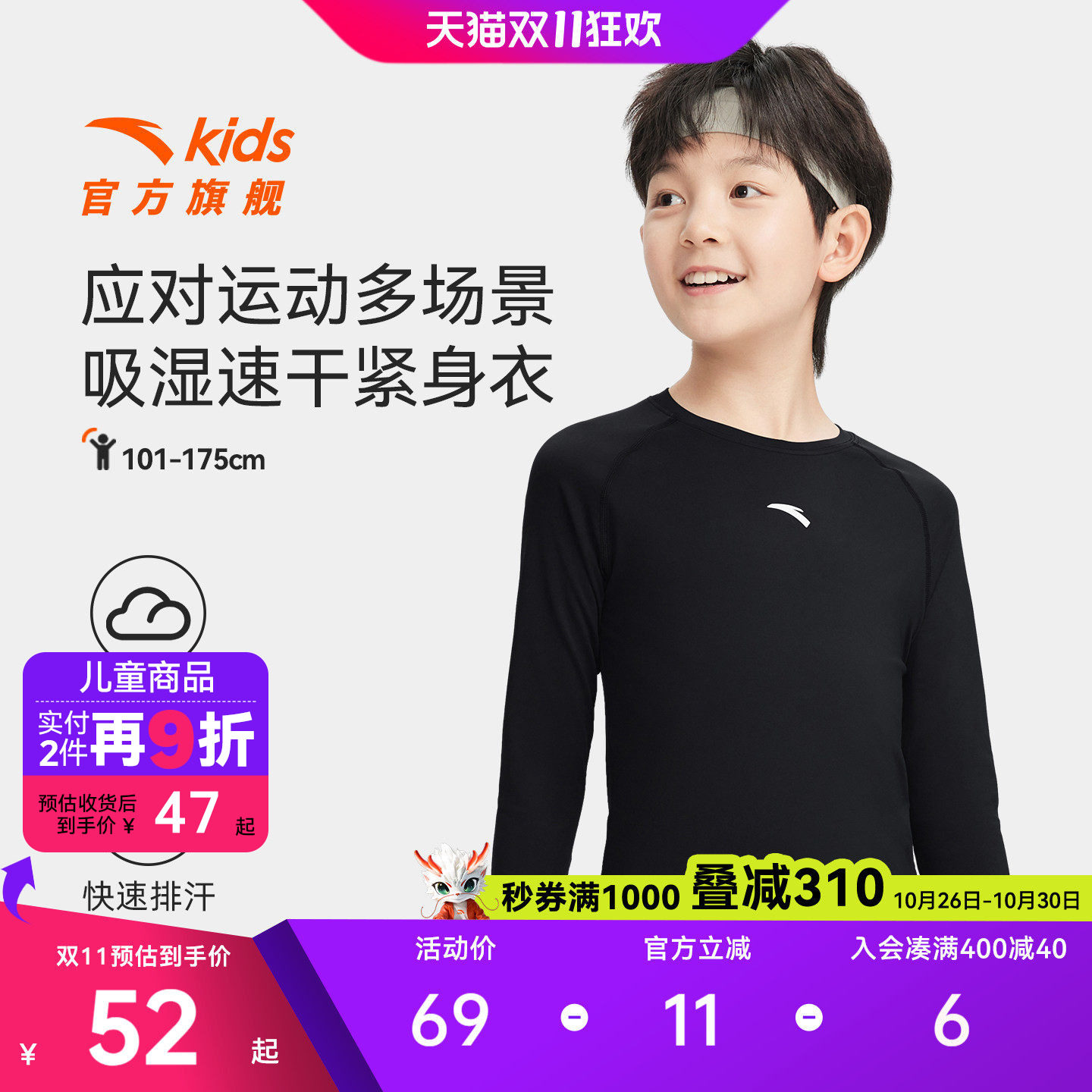 安踏儿童训练紧身衣打底速干长袖运动2026年综训T篮球训练服打底