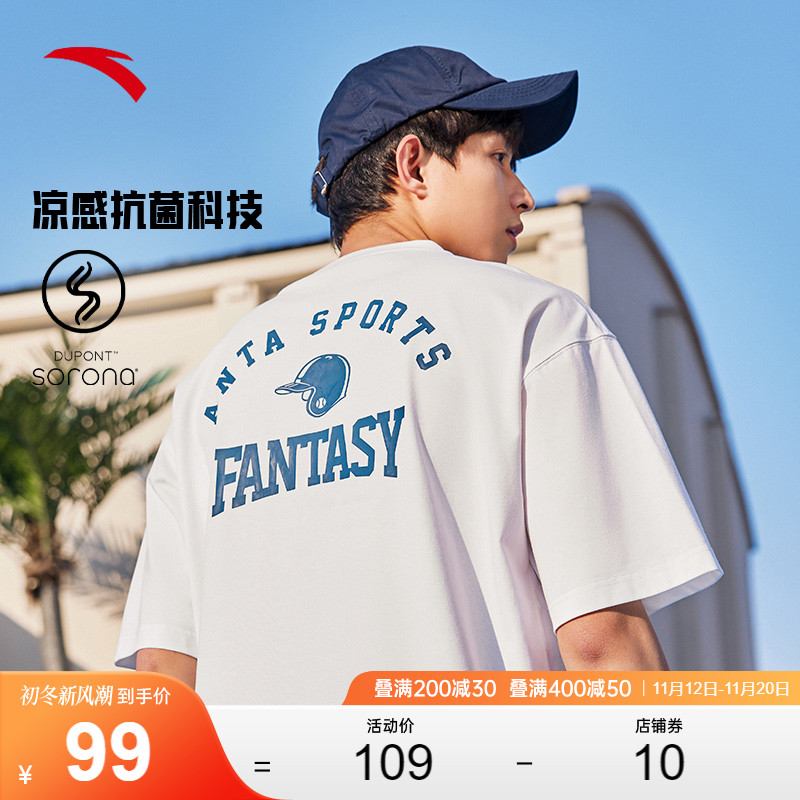 【王一博同款】安踏速干T丨短袖t恤男潮流半袖宽松上衣针织打底衫