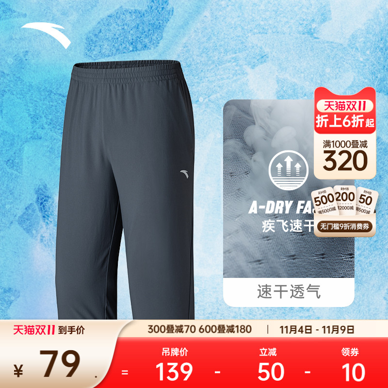 安踏速干裤男士梭织七分裤