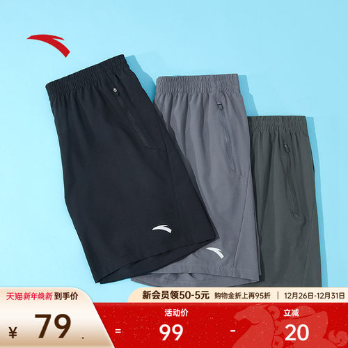安踏男吸湿速干透气运动短裤
