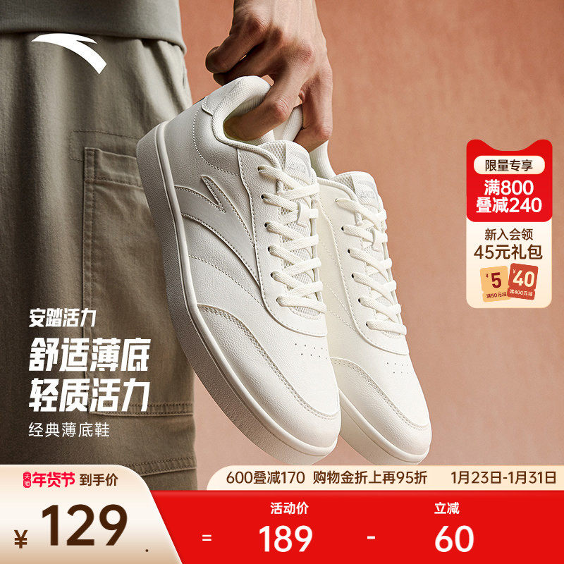 安踏活力小白鞋丨经典薄底低帮板鞋男鞋2025冬季新款简约运动鞋子