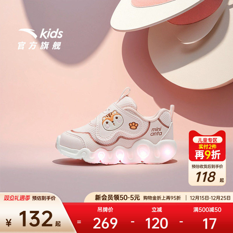 安踏儿童女婴童休闲鞋2025新款舒适防滑耐磨宝宝学步鞋闪灯鞋子
