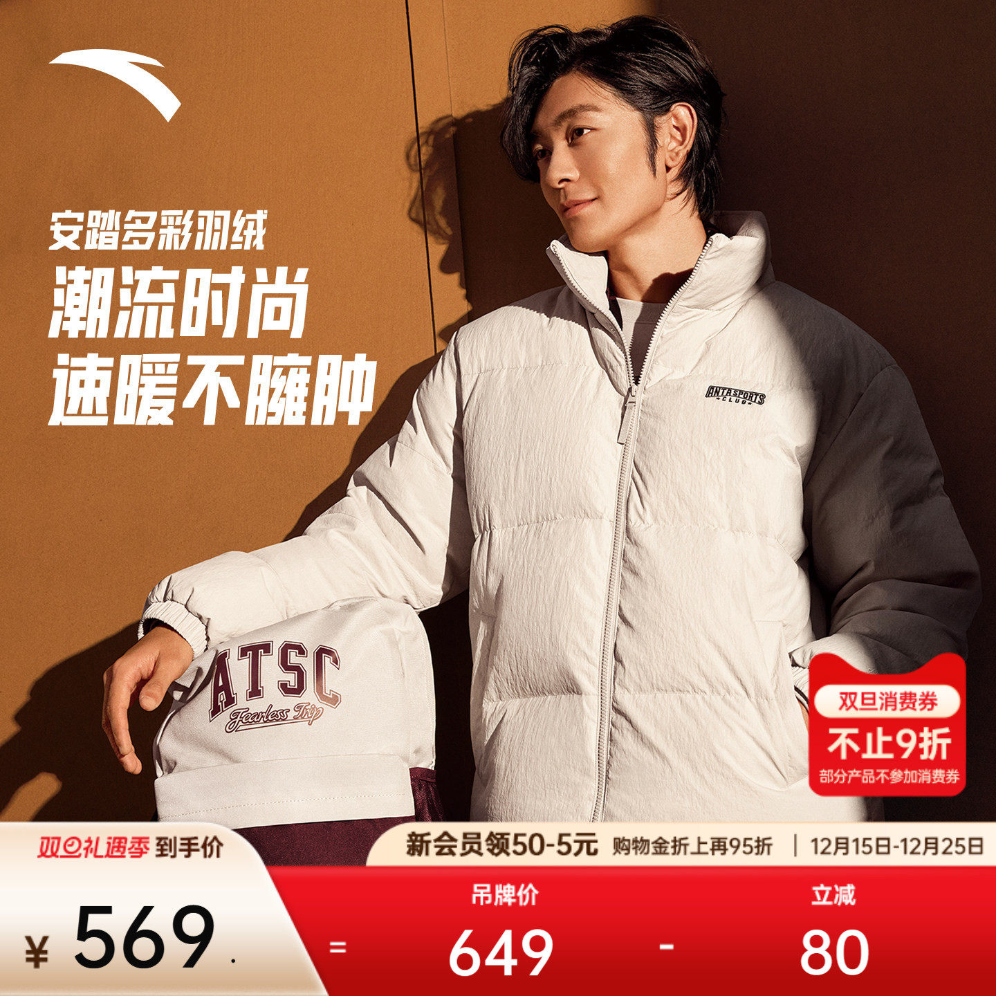 安踏运动复古防泼水羽绒服