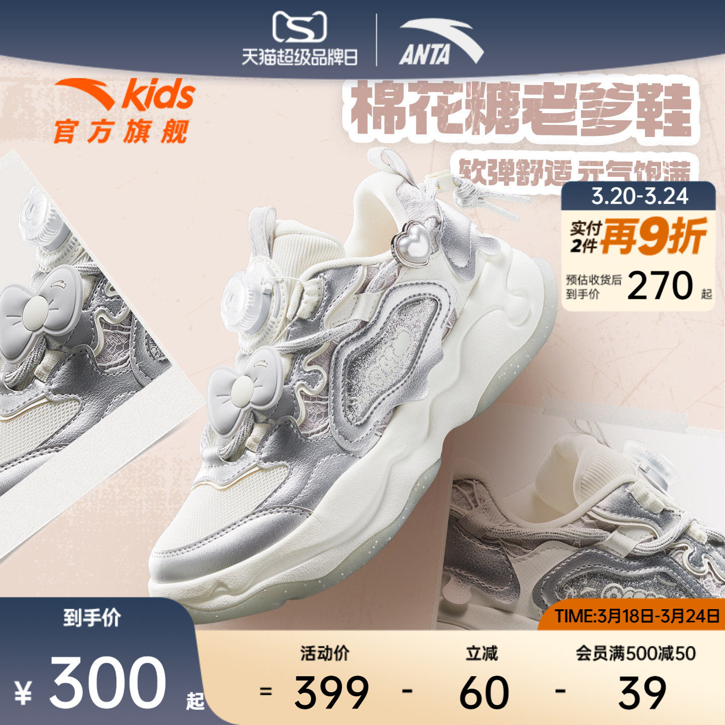 棉花糖丨安踏儿童板鞋女童鞋2026春季新款软弹耐磨小白鞋滑板鞋