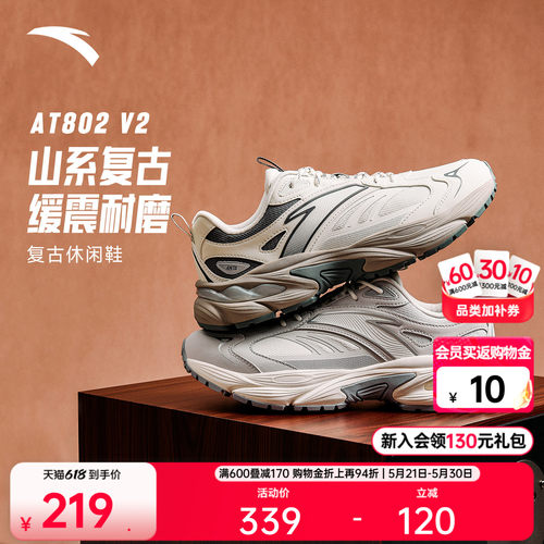 安踏AT802户外鞋丨潮流休闲鞋男