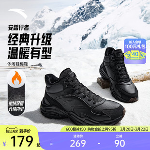 安踏行者丨加绒保暖高帮皮面大棉鞋男女鞋2025冬季加厚运动休闲鞋