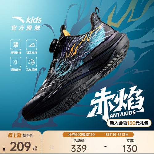 安踏赤焰丨跑鞋童鞋男小童2026年新款春季男大童跑鞋运动鞋科技鞋
