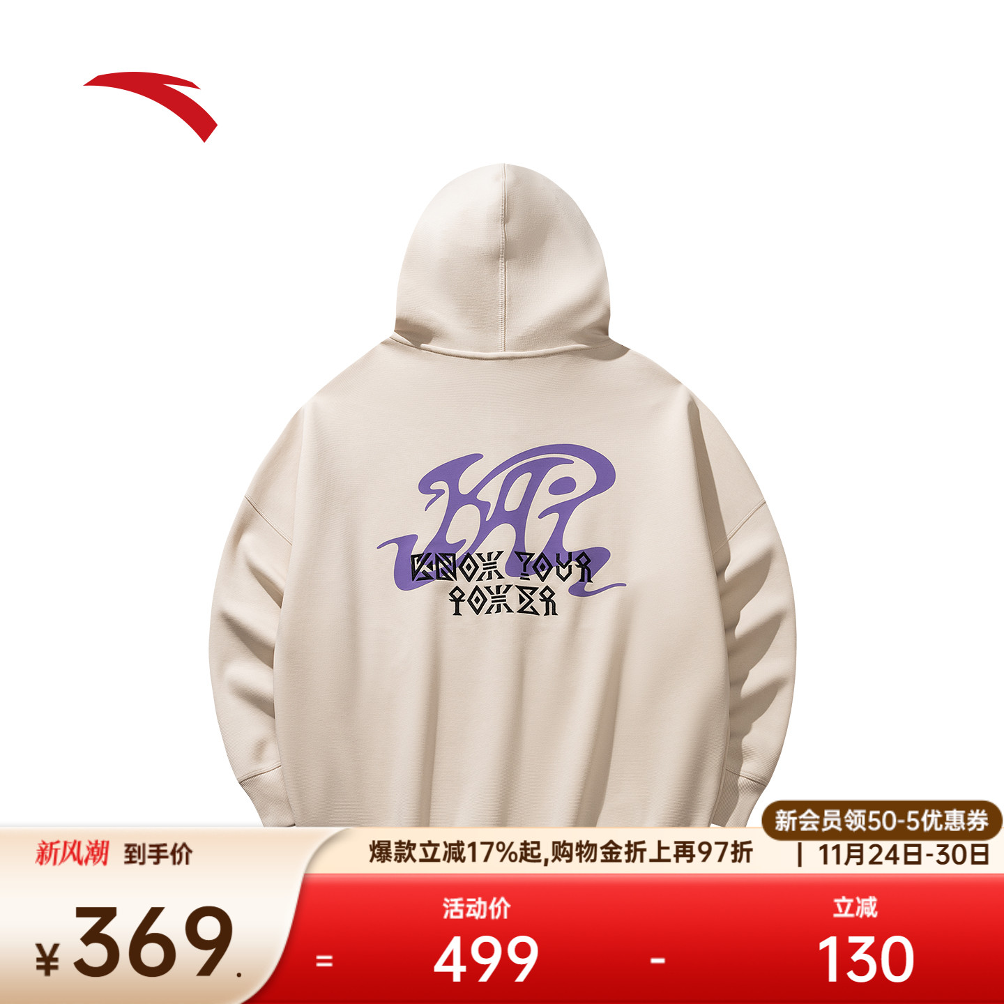 安踏凯里·欧文系列针织连帽外套