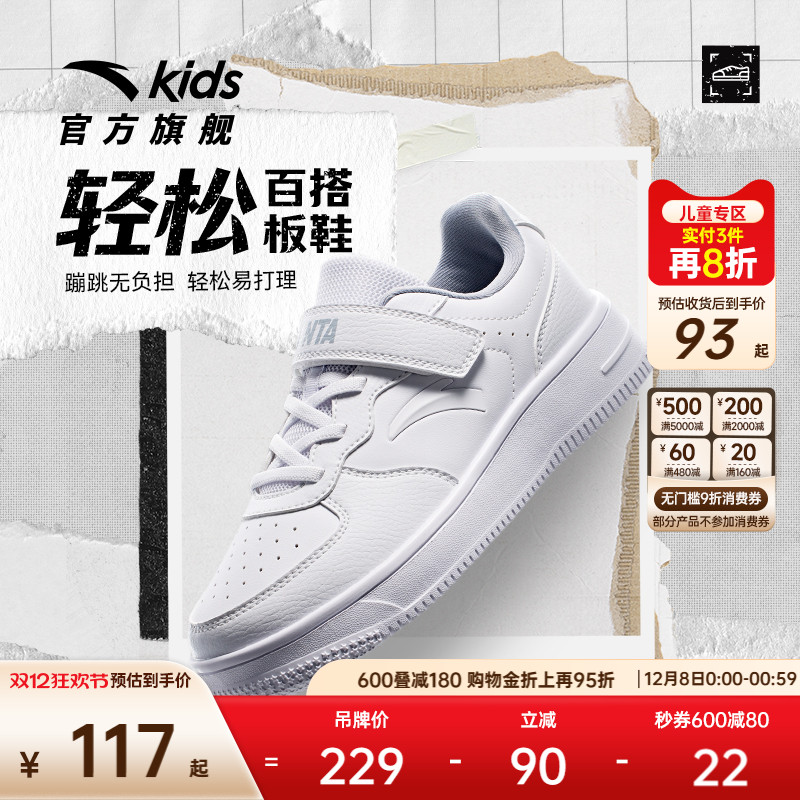 安踏儿童板鞋防滑魔术贴