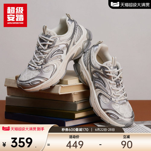 超级安踏AT913限定蕾丝老爹鞋