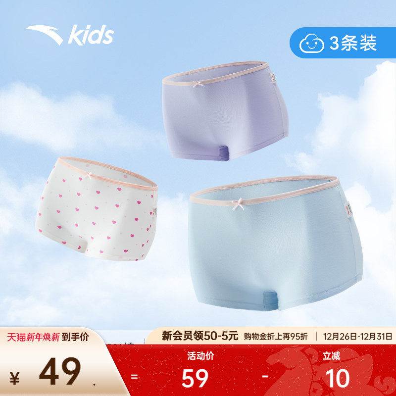 安踏儿童内裤女童短裤夏季新款三条装平角裤舒适弹力棉质抗菌内裤
