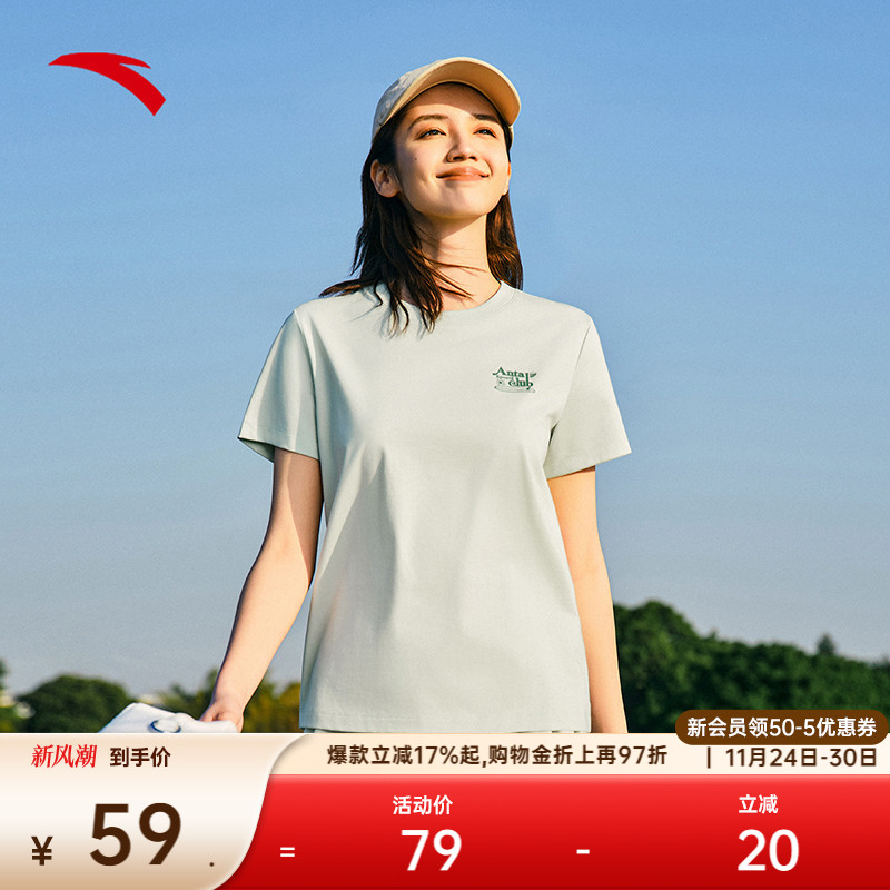 安踏女抗菌休闲短袖凉感优可丝