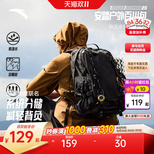 安踏户外包徒步旅行双肩包