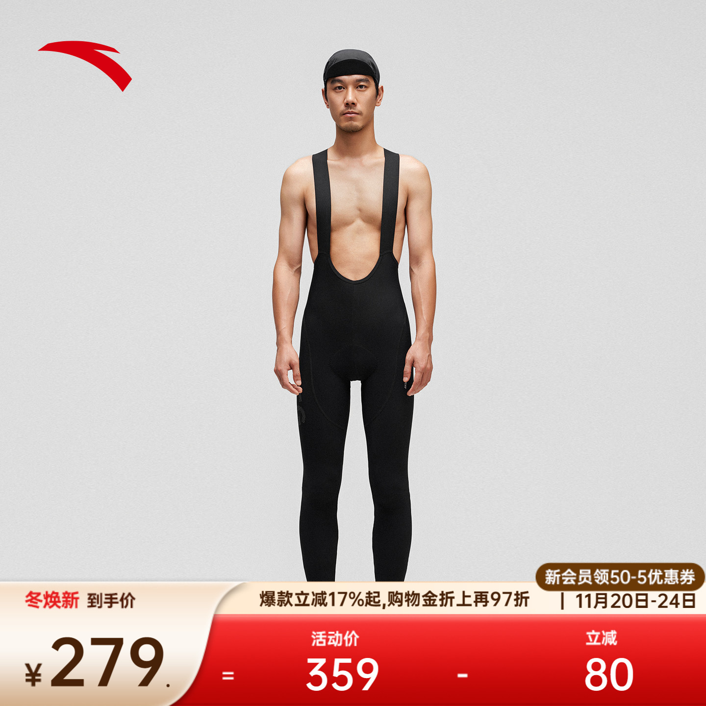 安踏×GRC联名|专业骑行背带裤