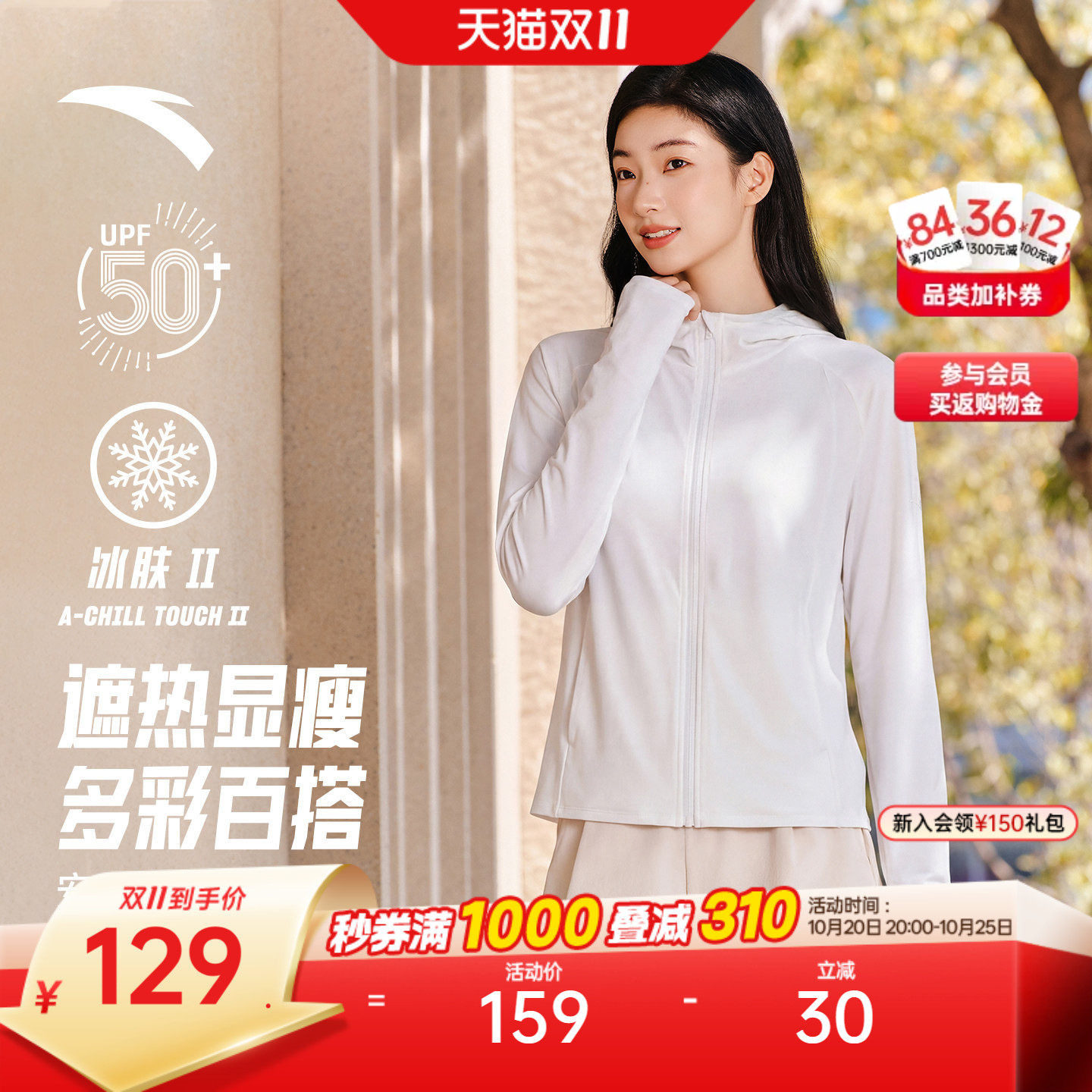 安踏光盾防晒衣丨绝绝紫5代冰丝防晒服女装夏季新款透气外套上衣