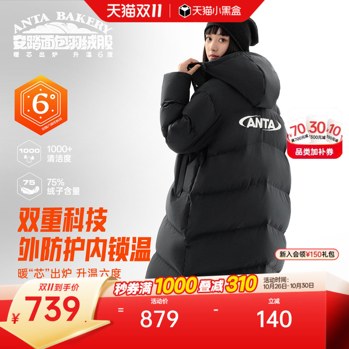 安踏面包羽绒服丨防泼水长款连帽棉服2026新款女加厚保暖时尚外套
