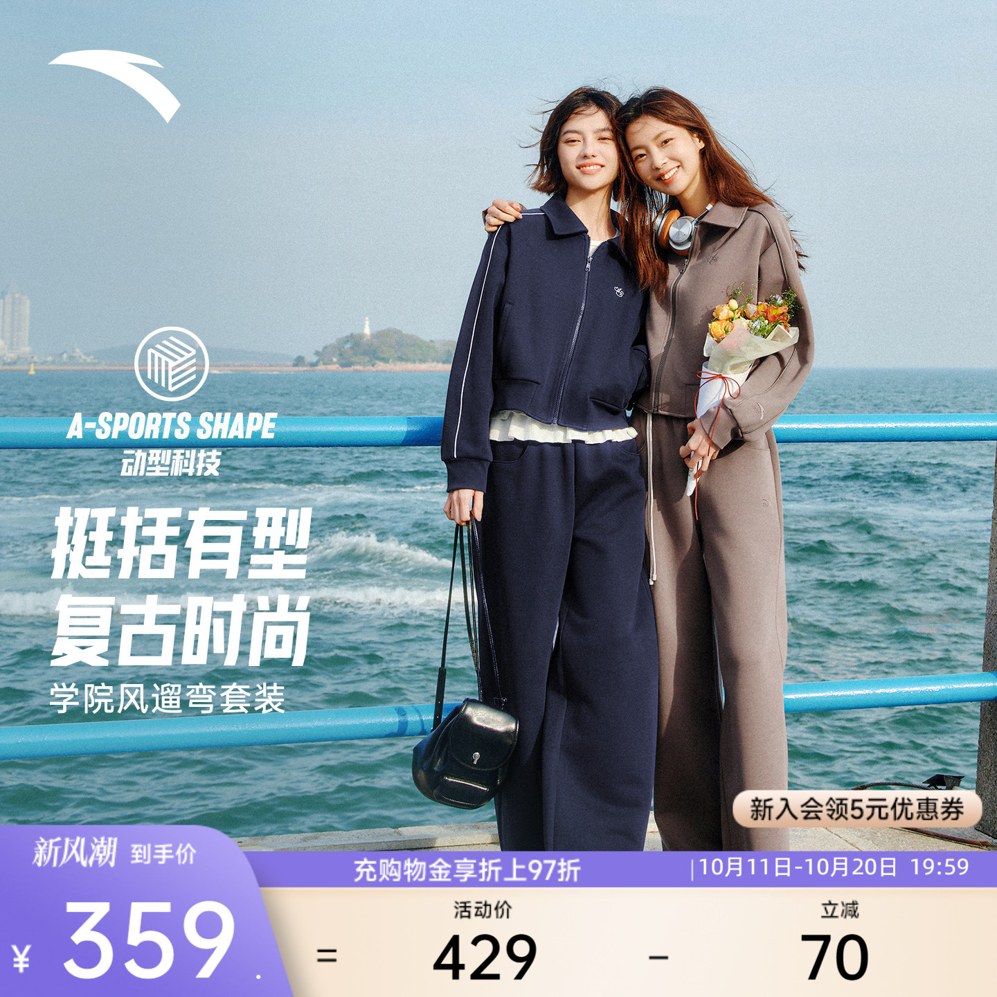 安踏遛弯套装女学院风复古运动套