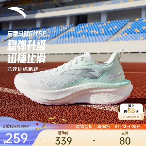 安踏马赫6代SE丨减震防滑无板专业跑步鞋女有氧慢跑耐磨运动鞋