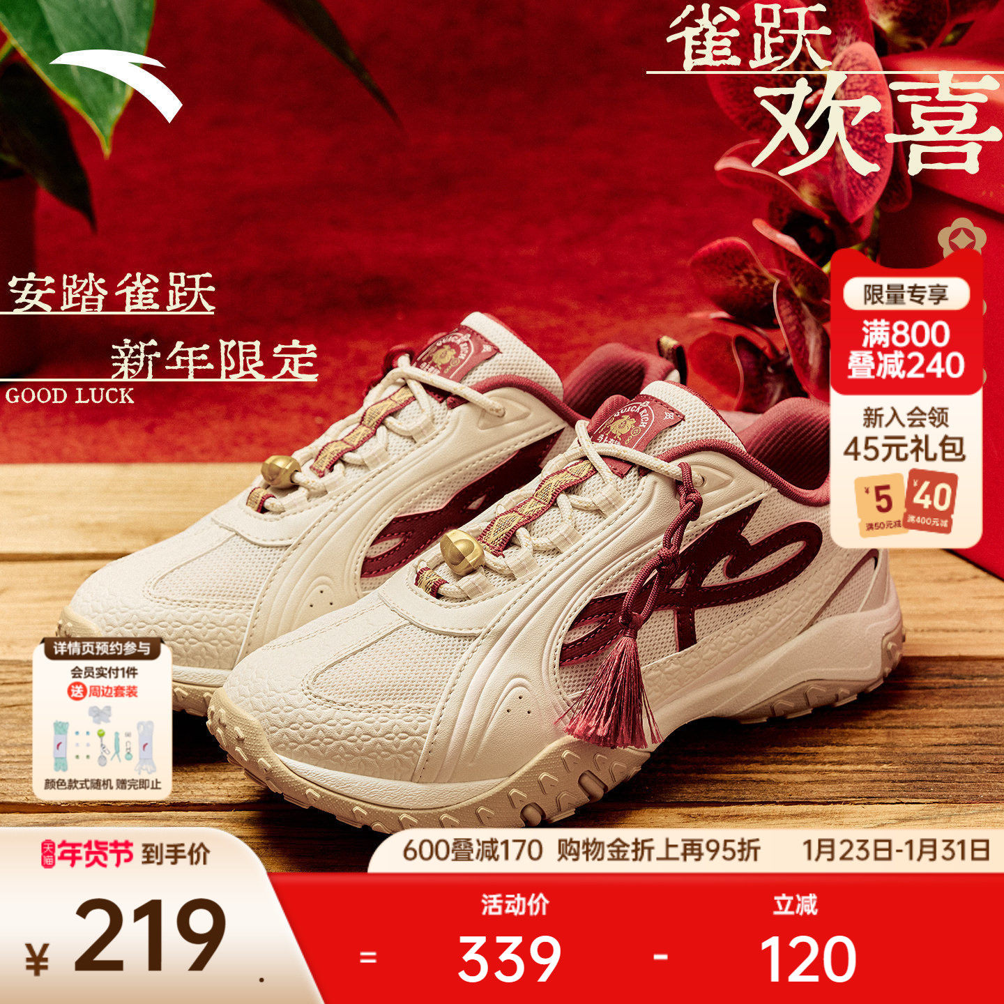 安踏好事发生 雀跃丨芭蕾风新年款本命年鞋舞蹈薄底鞋女T头鞋女鞋