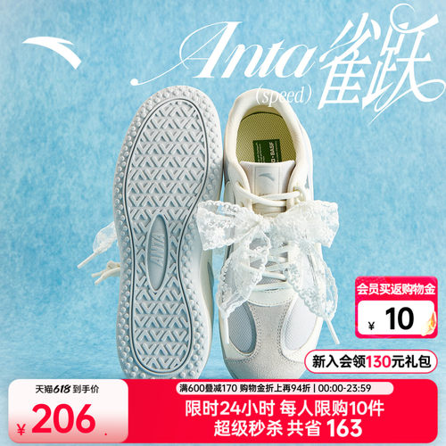 安踏雀跃Speed丨薄底德训鞋