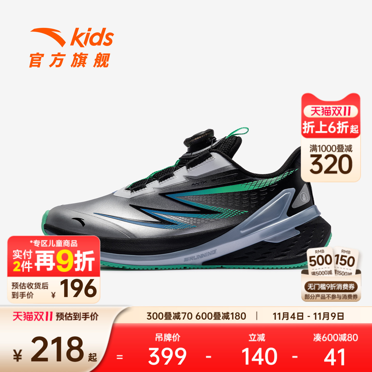 弓速安踏儿童男大童跑鞋2025冬季新款舒适防滑耐磨中大童旋钮童鞋