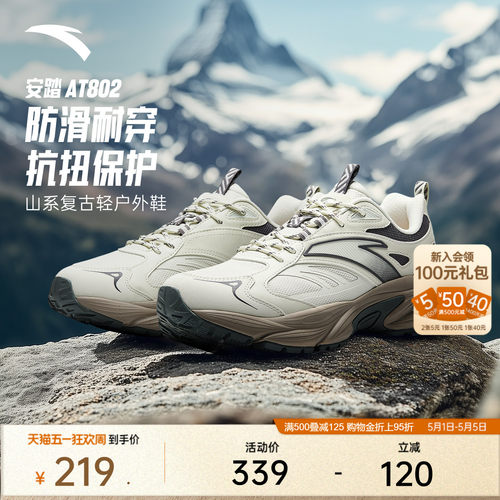 安踏AT802V2丨复古潮流休闲鞋男