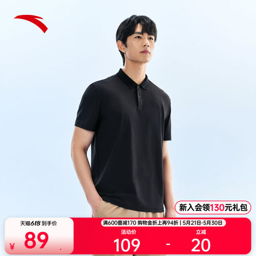 安踏冰丝遮热防晒型动POLO