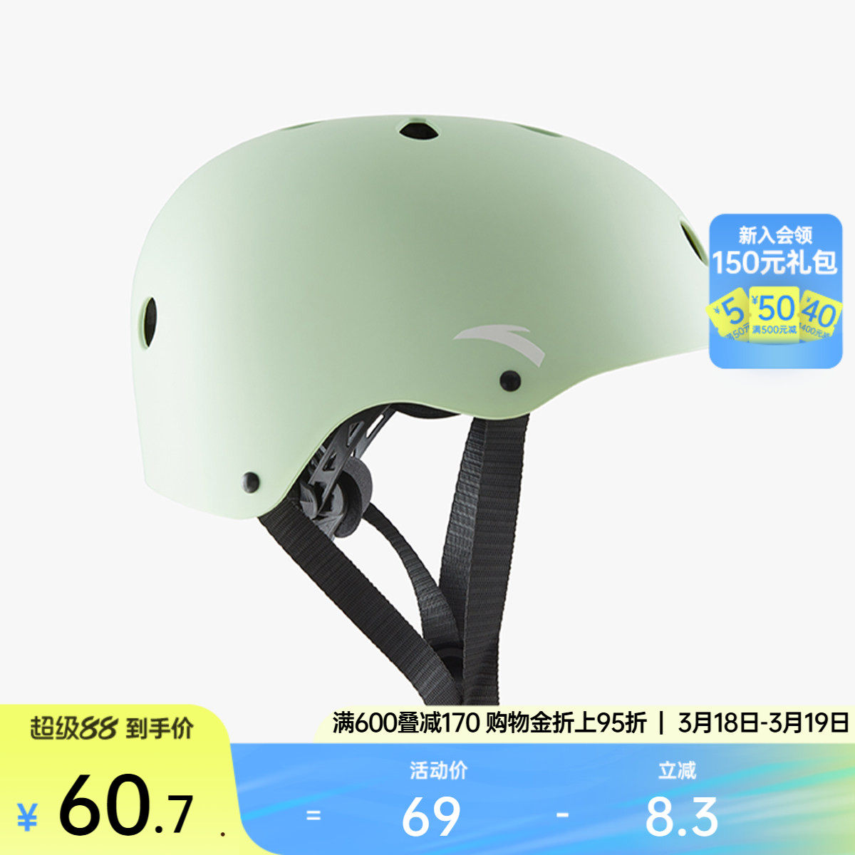 安踏儿童头盔安全骑行自行车滑板轮滑运动头部防护具可调节头盔