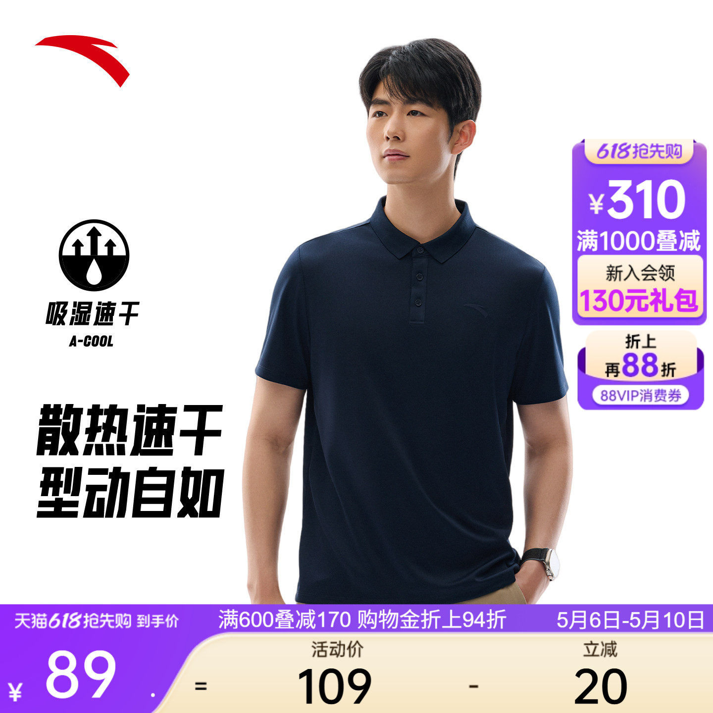 安踏型动polo丨速干翻领短袖t恤男士夏季新款商务休闲polo衫