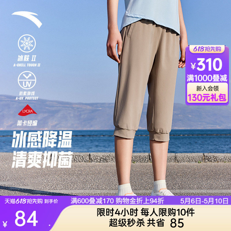 安踏速干防晒裤丨透气冰丝七分裤女裤夏季跑步健身训练短裤运动裤