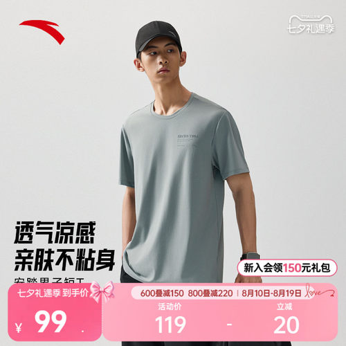 安踏男子夏季凉感短袖T恤