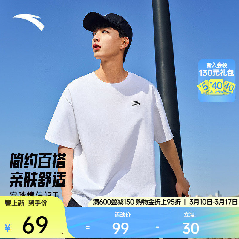 安踏短袖t恤男女同款夏季简约纯色圆领半袖宽松透气情侣休闲上衣