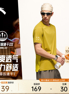 安踏零压速干T丨C10跑步短袖男夏季新款透气时尚路跑运动t恤上衣