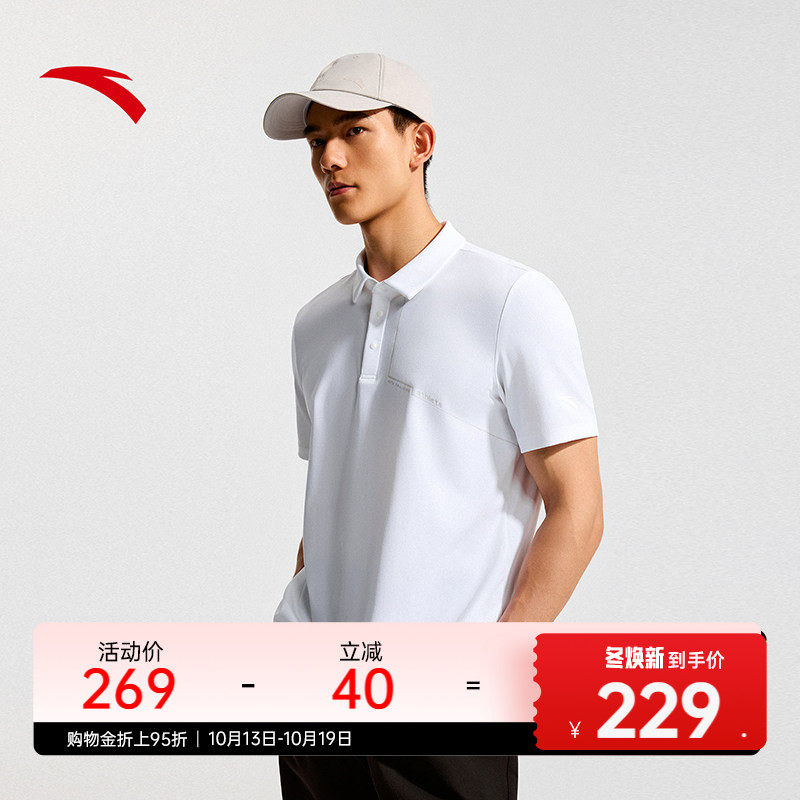 安踏冰纱POLO丨商务通勤运动短袖POLO衫男装2026夏季新款
