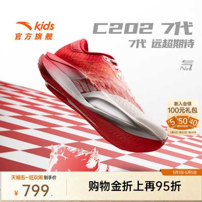 安踏儿童C202运动跑鞋