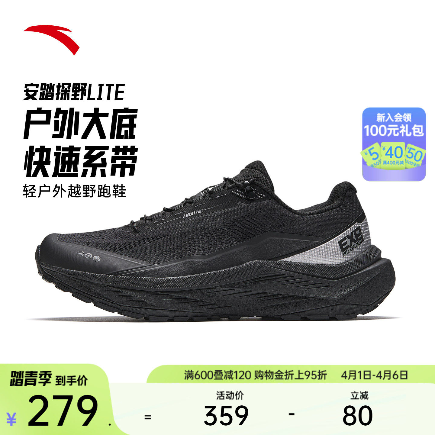 【王一博同款】安踏探野LITE丨轻户外徒步登山鞋男女越野跑步鞋