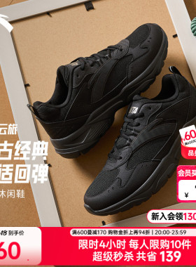 安踏云旅丨男子百搭经典休闲鞋夏季新款时尚潮流黑色运动通勤鞋子